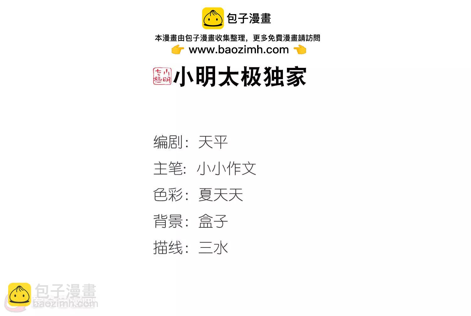 🍶穿越西元3000后 第415话  渐行渐远2 第2页