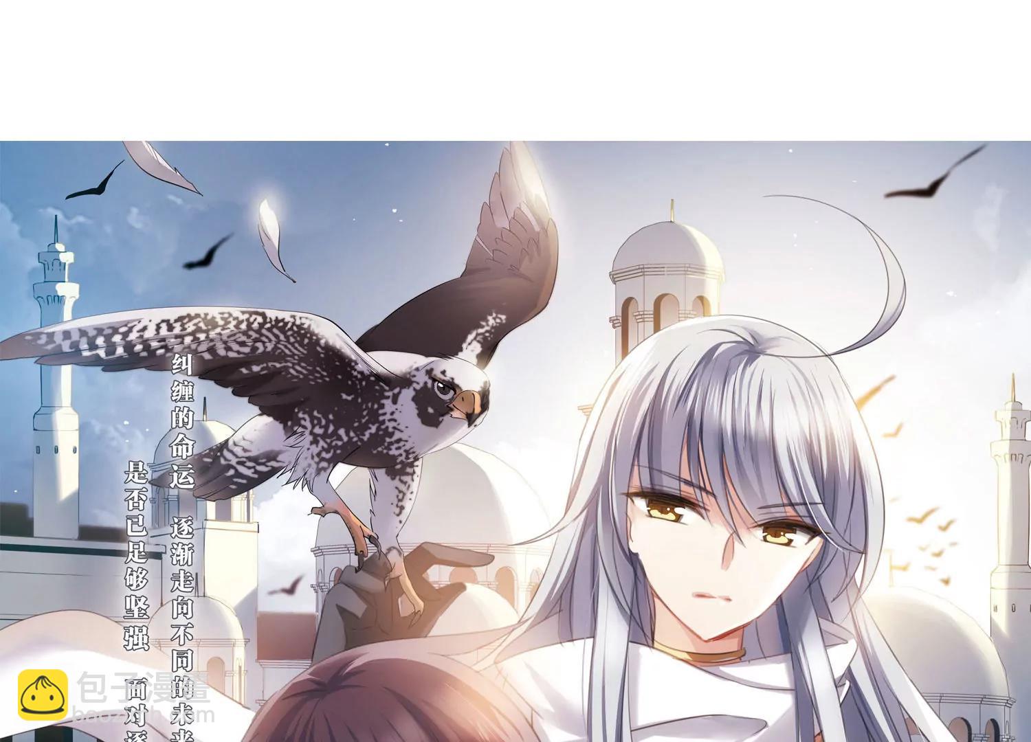🍶穿越西元3000后 第415话  渐行渐远2 第3页