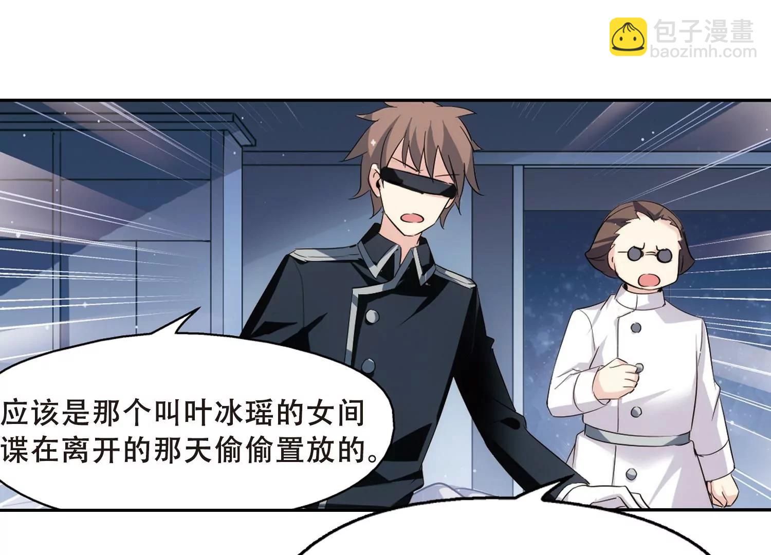🍶穿越西元3000后 第415话  渐行渐远2 第36页