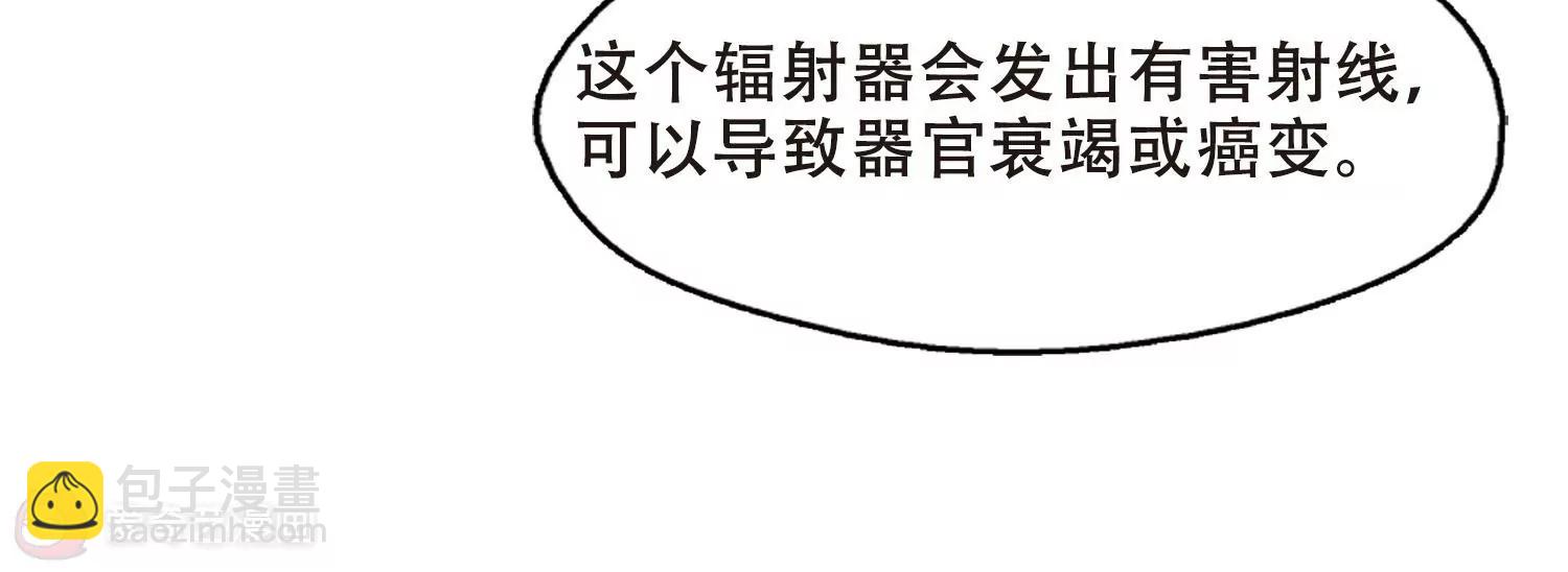 🍶穿越西元3000后 第415话  渐行渐远2 第37页