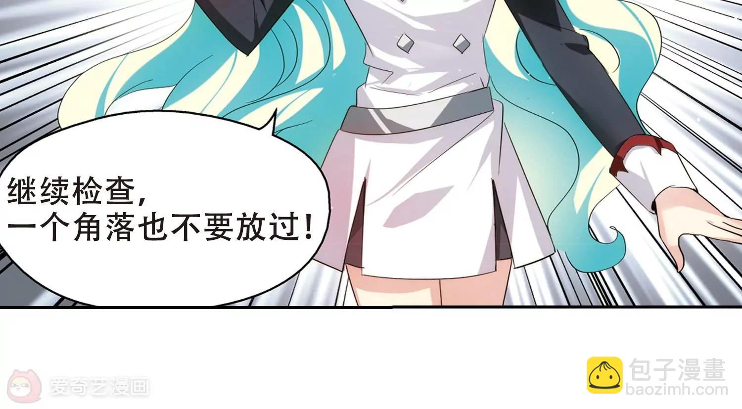 🍶穿越西元3000后 第415话  渐行渐远2 第43页
