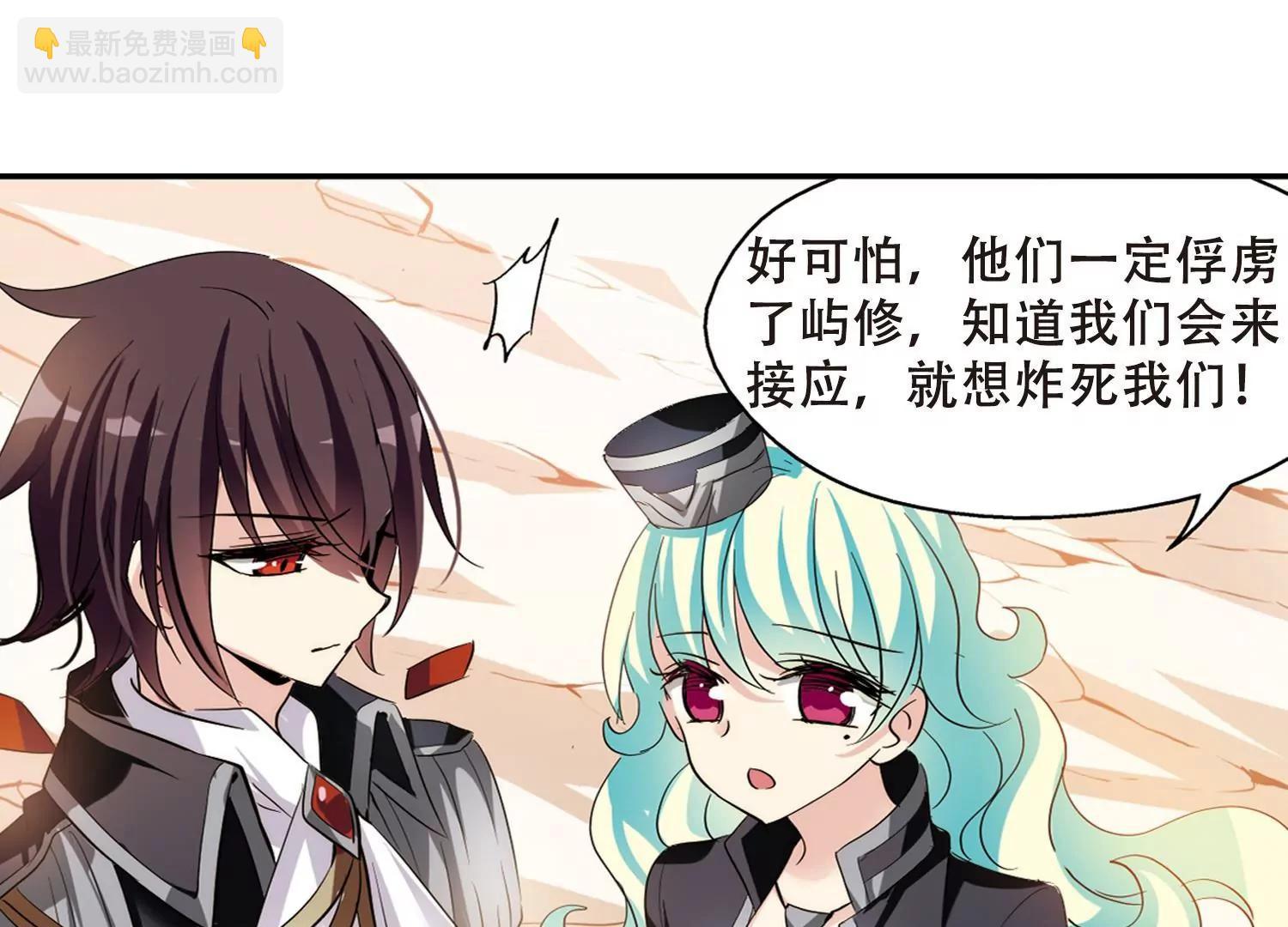 🍶穿越西元3000后 第415话  渐行渐远2 第6页