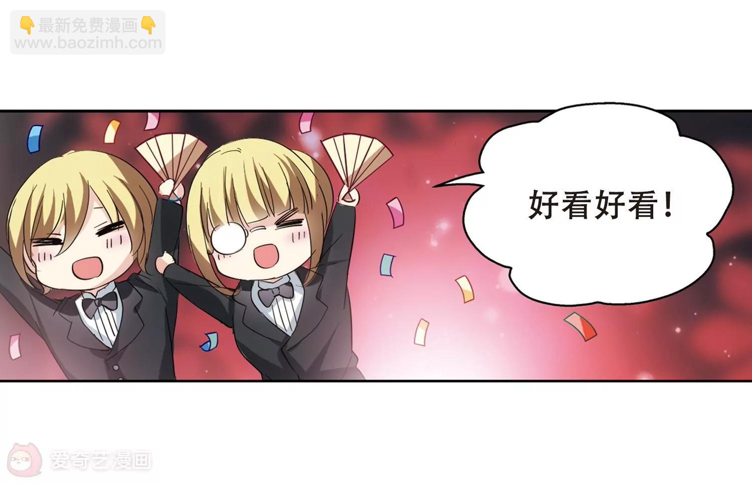 🍶穿越西元3000后 第417话  血染婚纱1 第13页