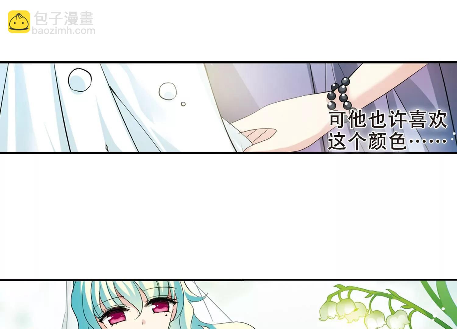 🍶穿越西元3000后 第417话  血染婚纱1 第14页
