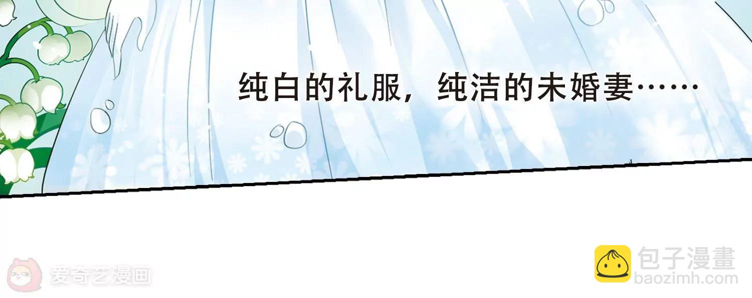 🍶穿越西元3000后 第417话  血染婚纱1 第16页