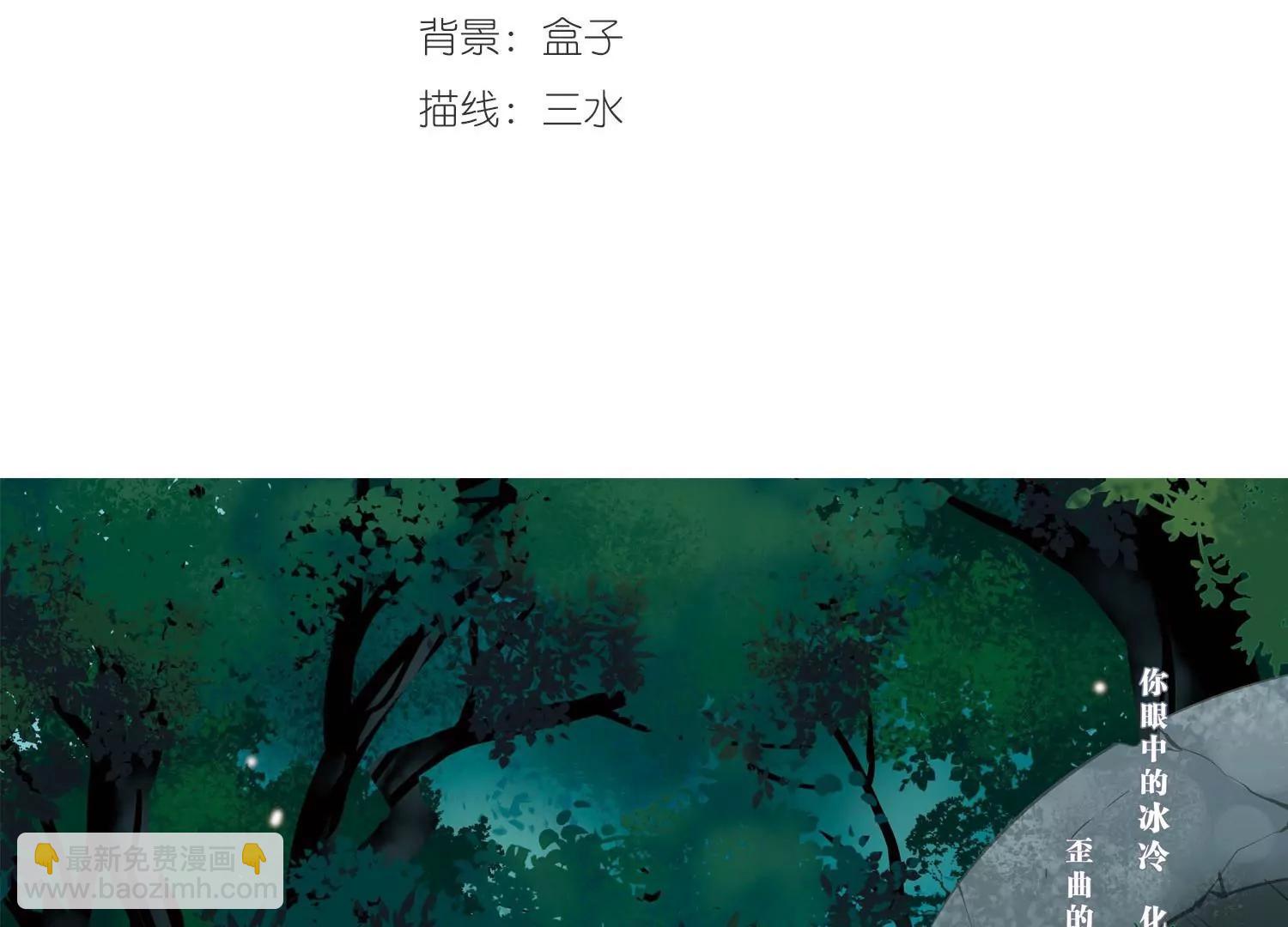 🍶穿越西元3000后 第417话  血染婚纱1 第3页