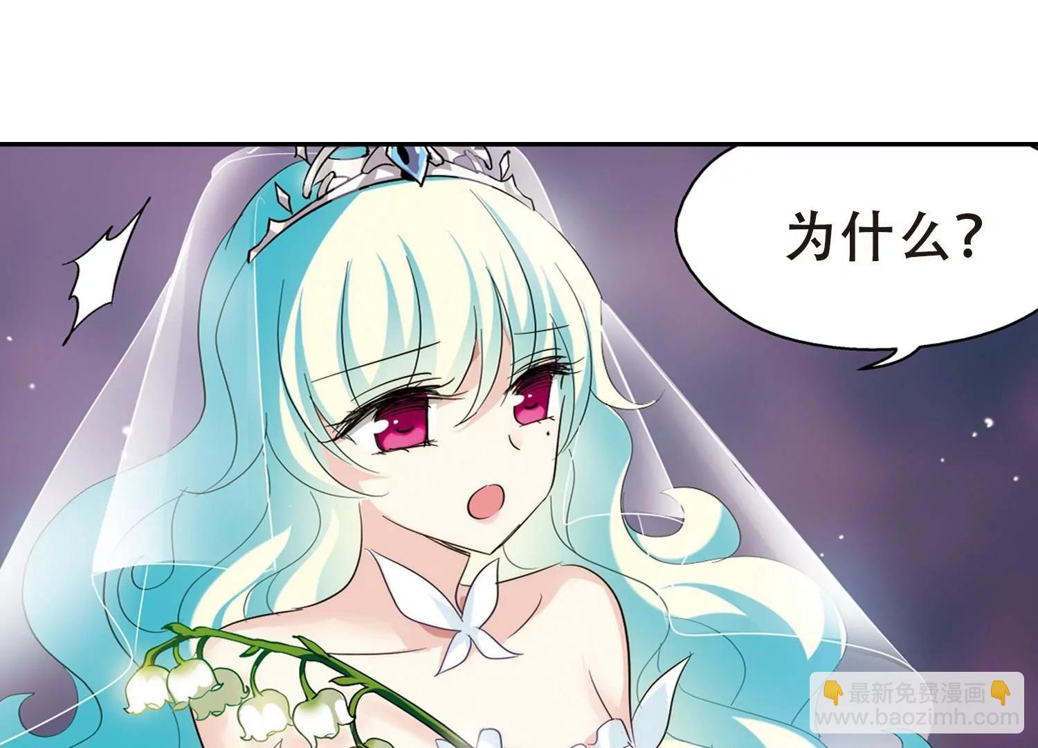 🍶穿越西元3000后 第417话  血染婚纱1 第31页