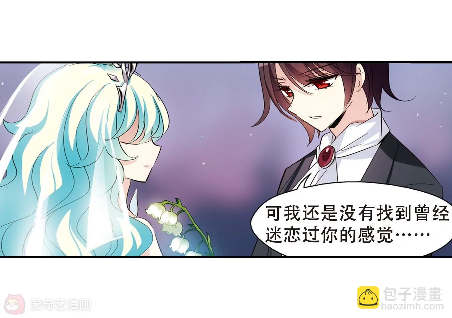 🍶穿越西元3000后 第417话  血染婚纱1 第34页