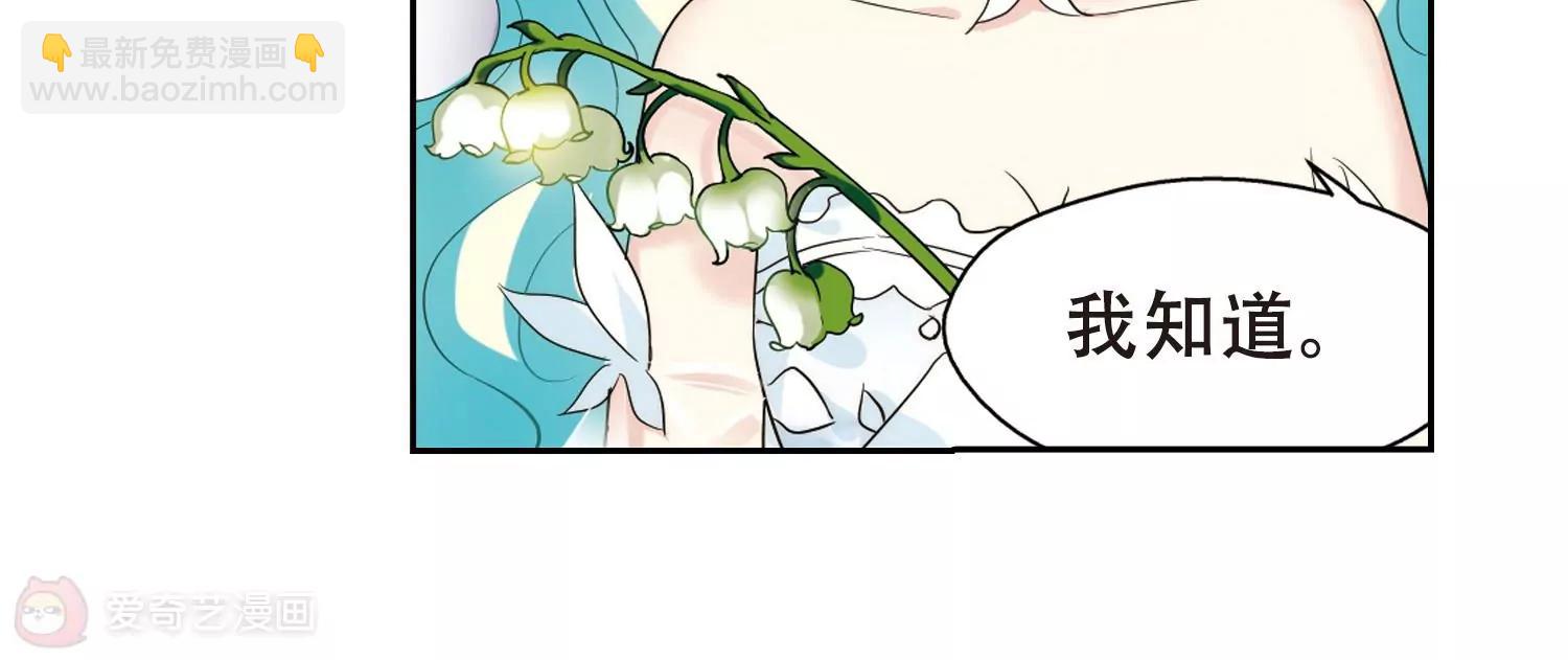 🍶穿越西元3000后 第417话  血染婚纱1 第38页