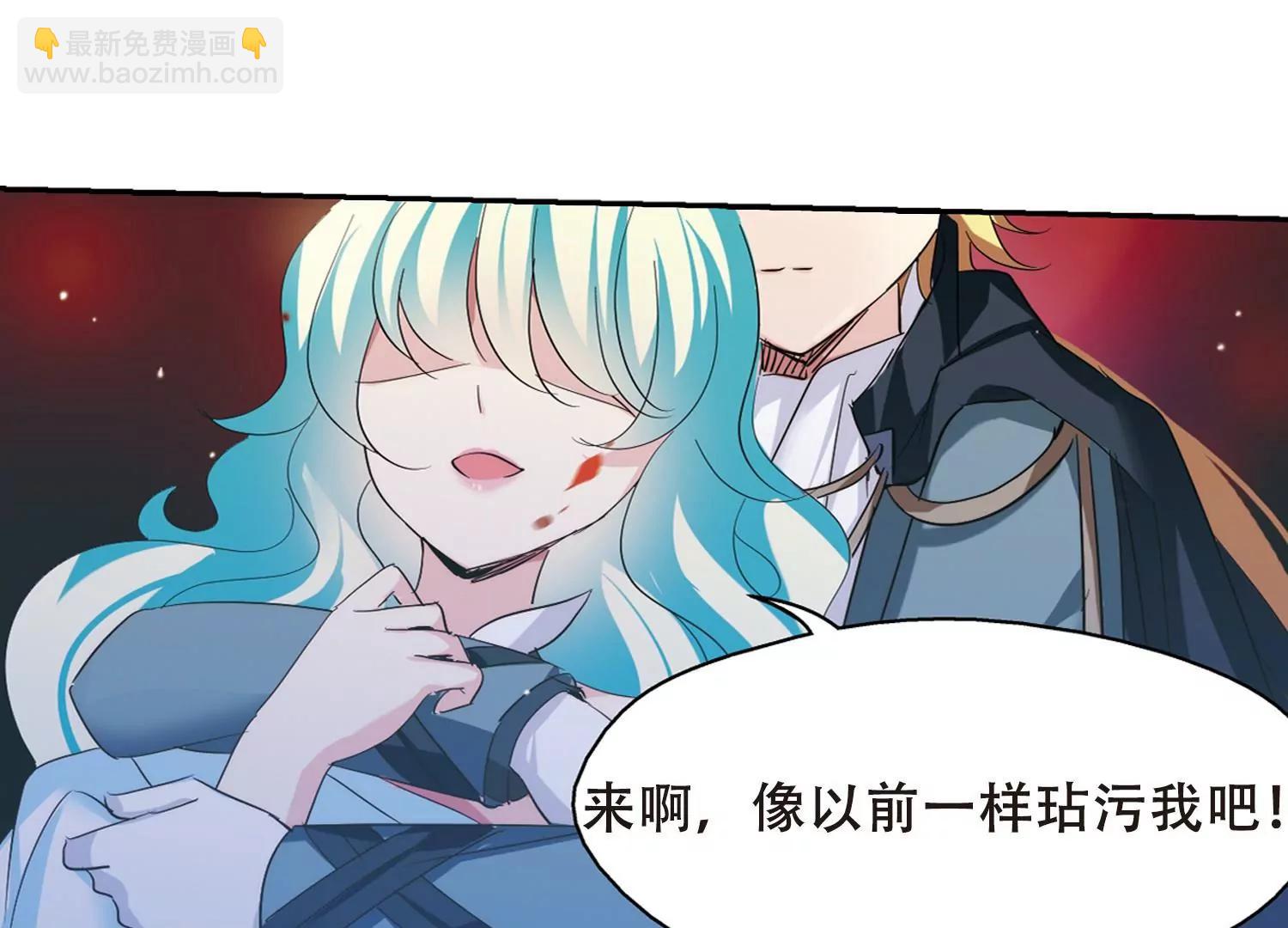 🍶穿越西元3000后 第419话  血染婚纱3 第15页