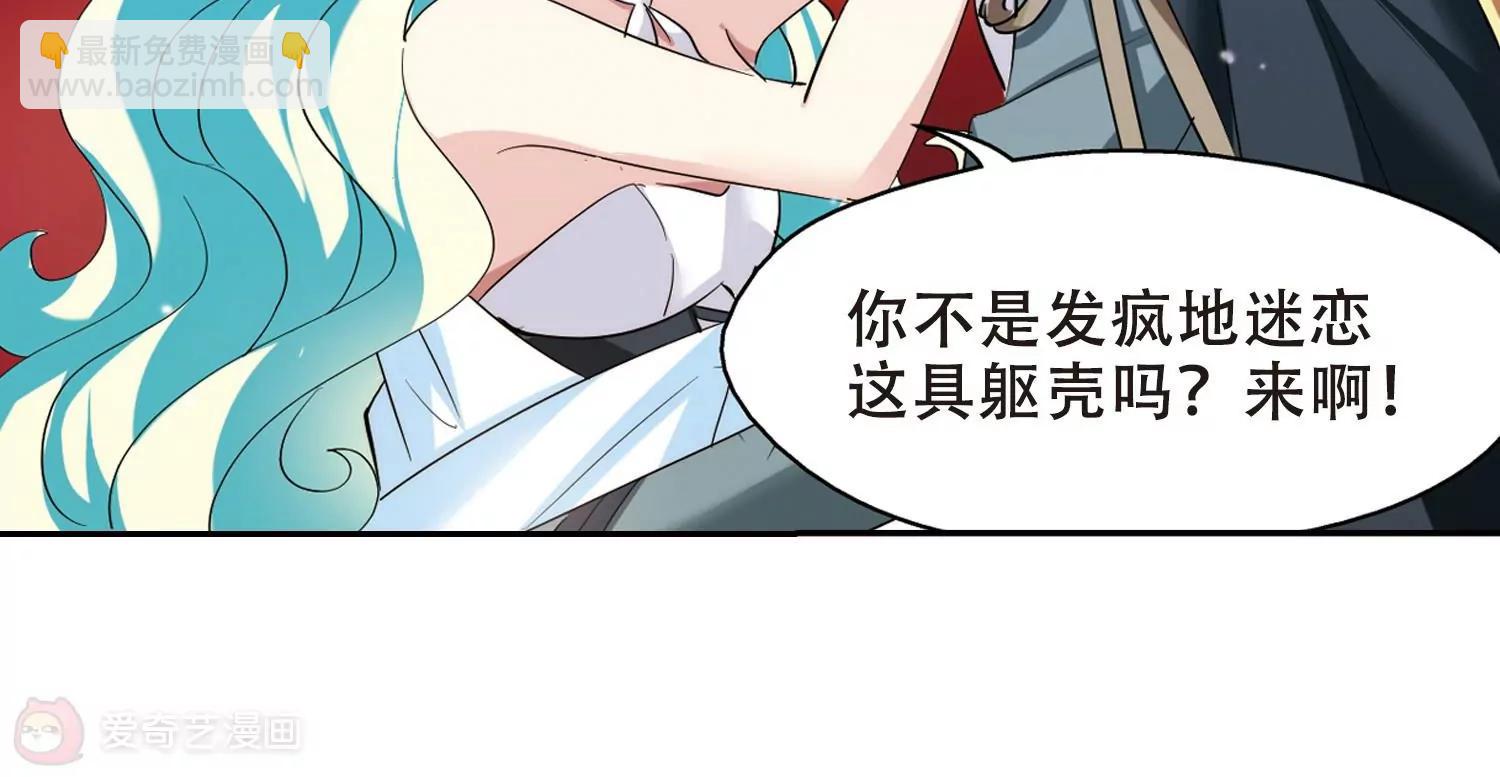 🍶穿越西元3000后 第419话  血染婚纱3 第18页