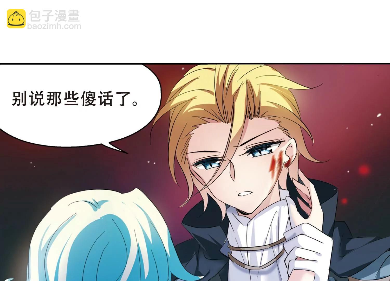🍶穿越西元3000后 第419话  血染婚纱3 第19页