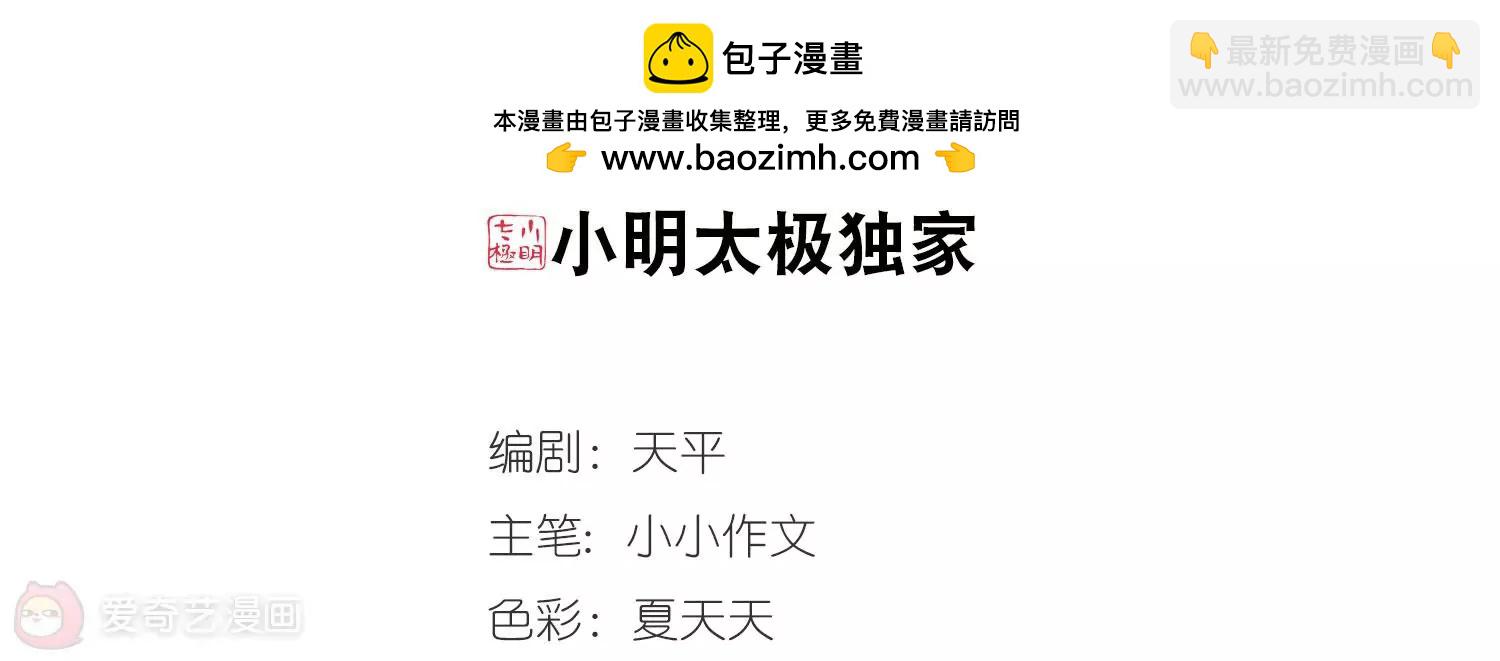 🍶穿越西元3000后 第419话  血染婚纱3 第2页