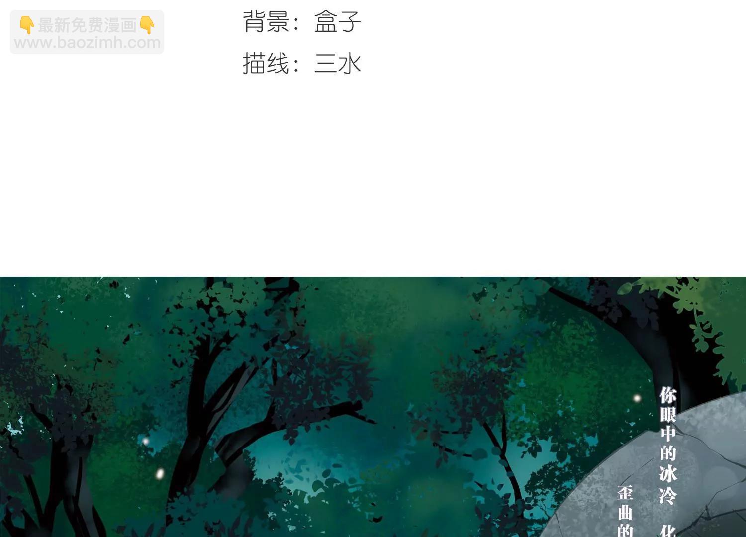 🍶穿越西元3000后 第419话  血染婚纱3 第3页