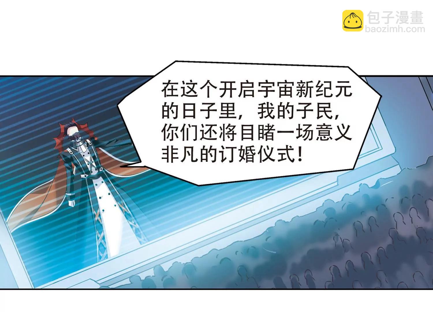 🍶穿越西元3000后 第421话  潜入与订婚2 第10页