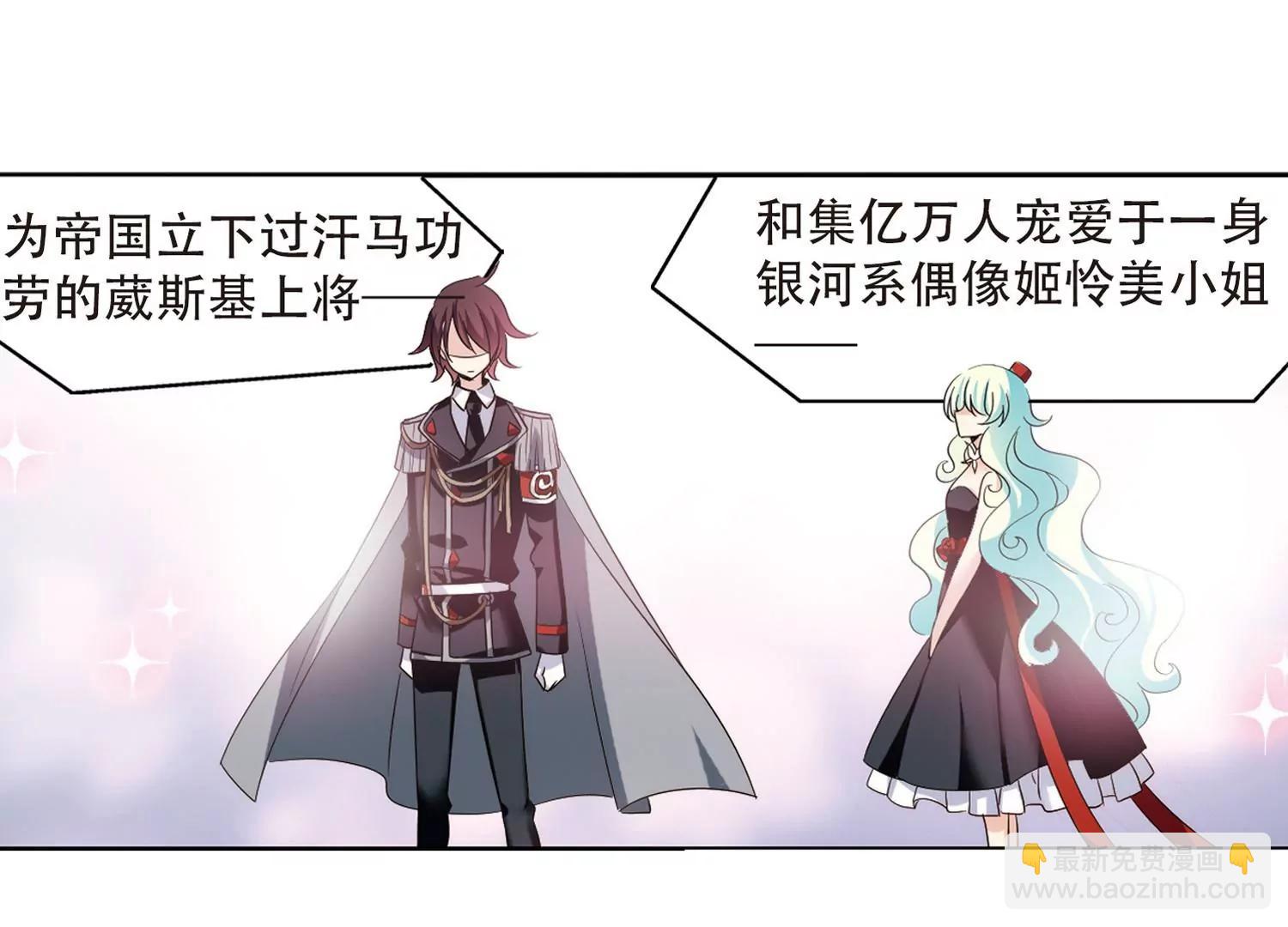 🍶穿越西元3000后 第421话  潜入与订婚2 第12页