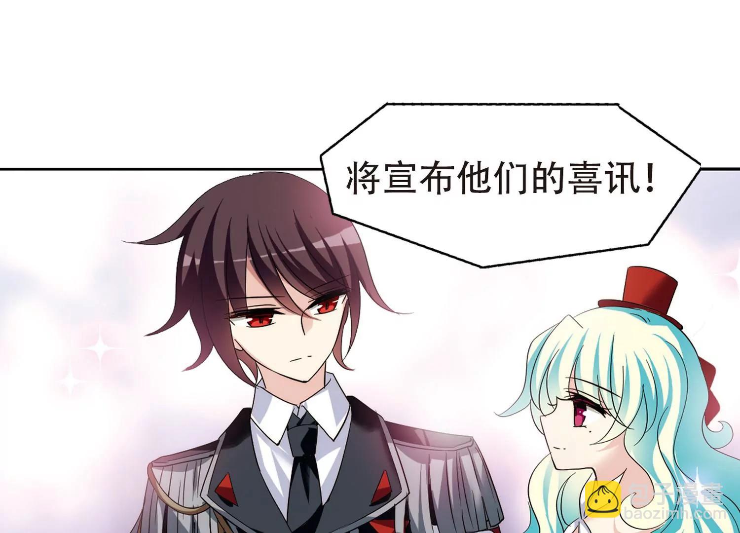 🍶穿越西元3000后 第421话  潜入与订婚2 第14页