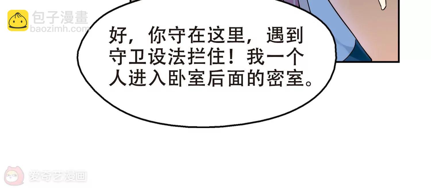 🍶穿越西元3000后 第423话  密室相遇1 第11页