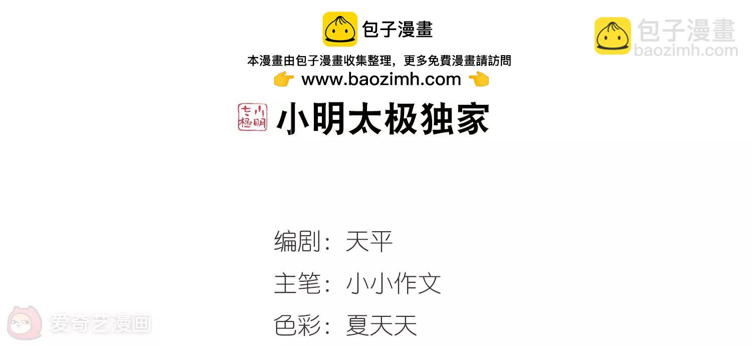 🍶穿越西元3000后 第423话  密室相遇1 第2页