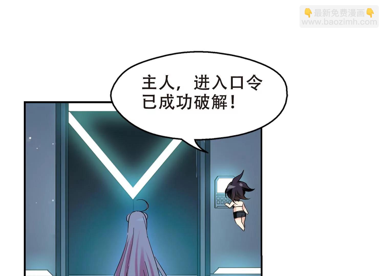 🍶穿越西元3000后 第423话  密室相遇1 第8页