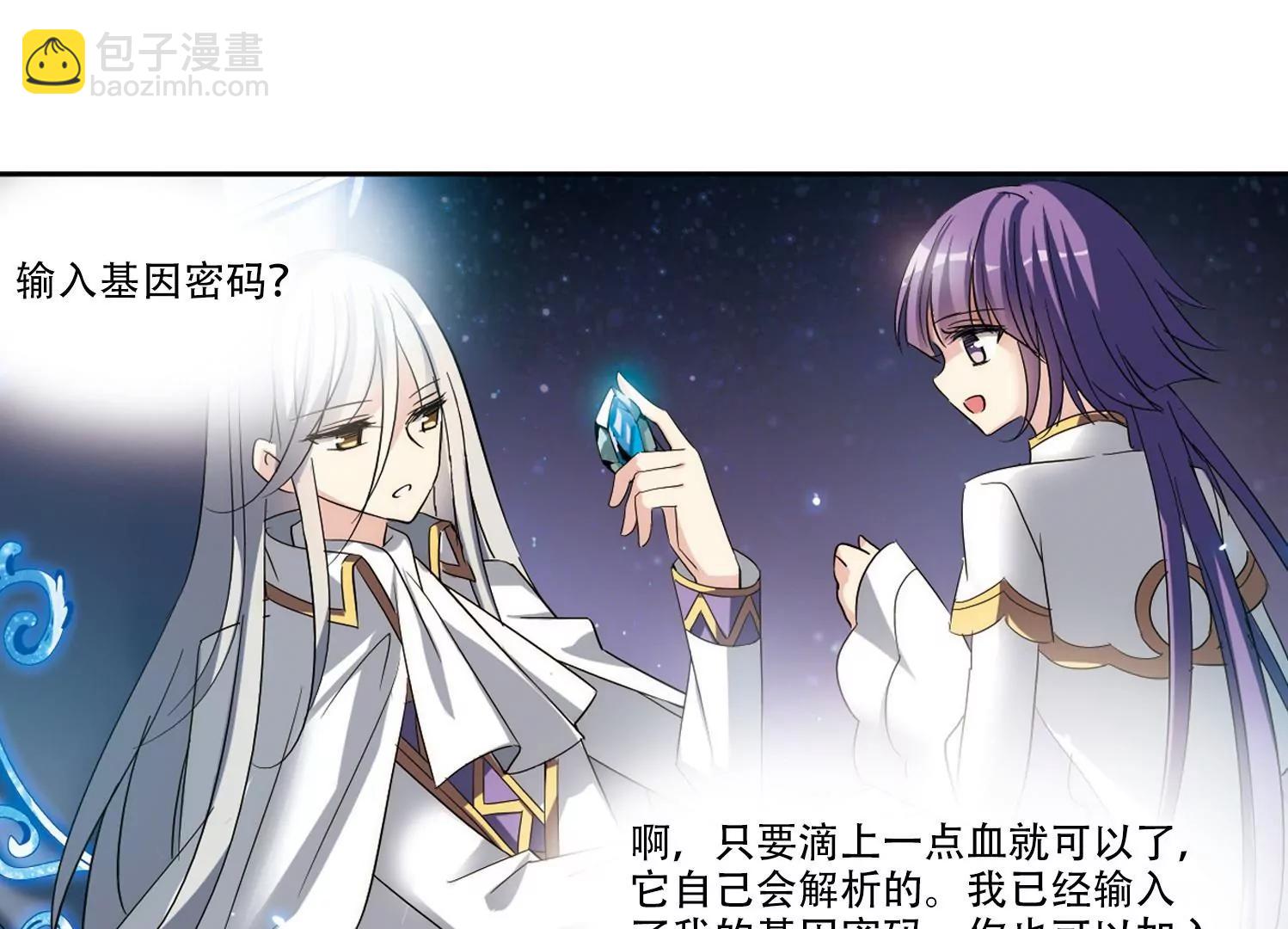 🍶穿越西元3000后 第425话  最后的遗言1 第10页