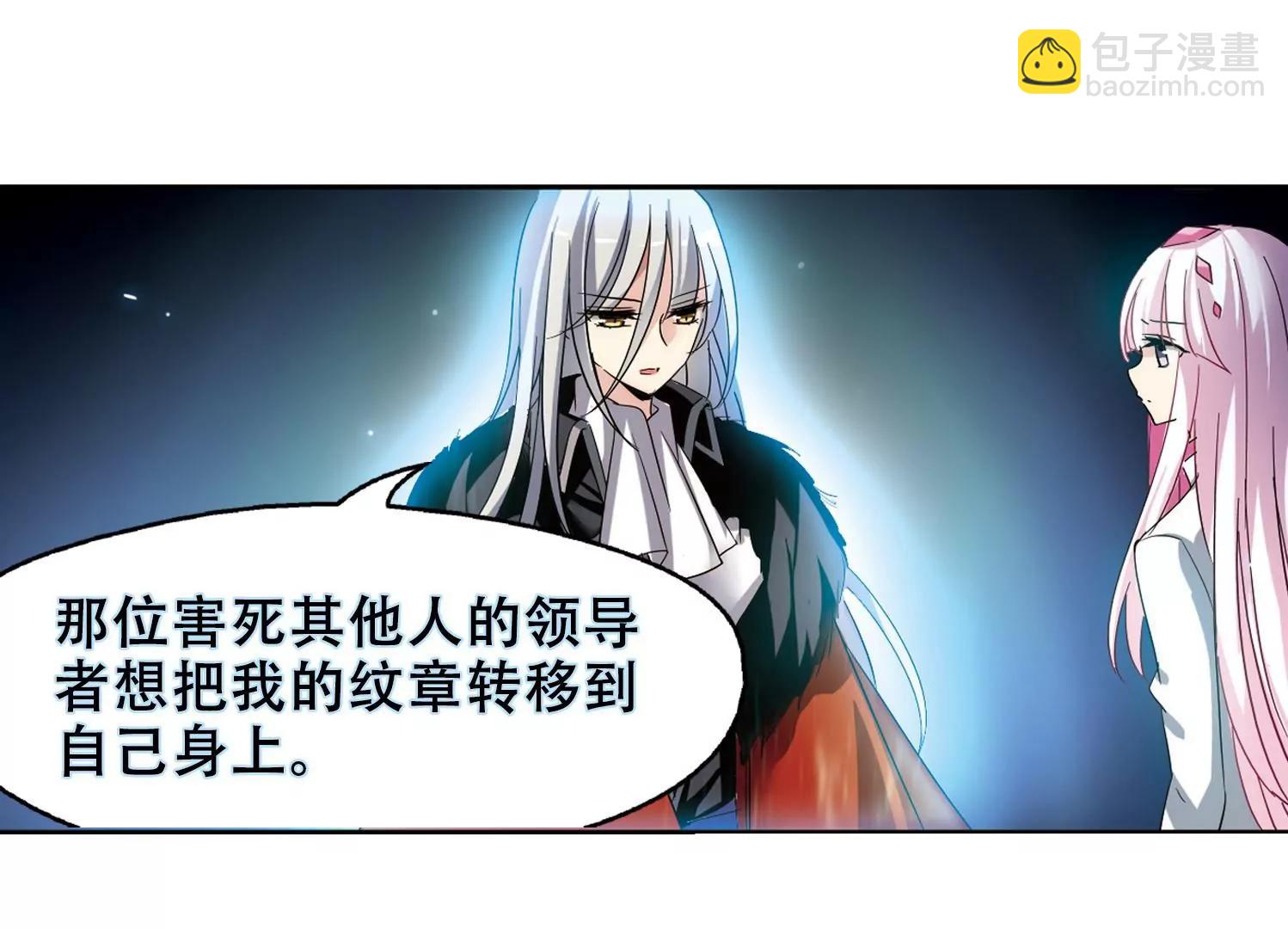 🍶穿越西元3000后 第425话  最后的遗言1 第16页