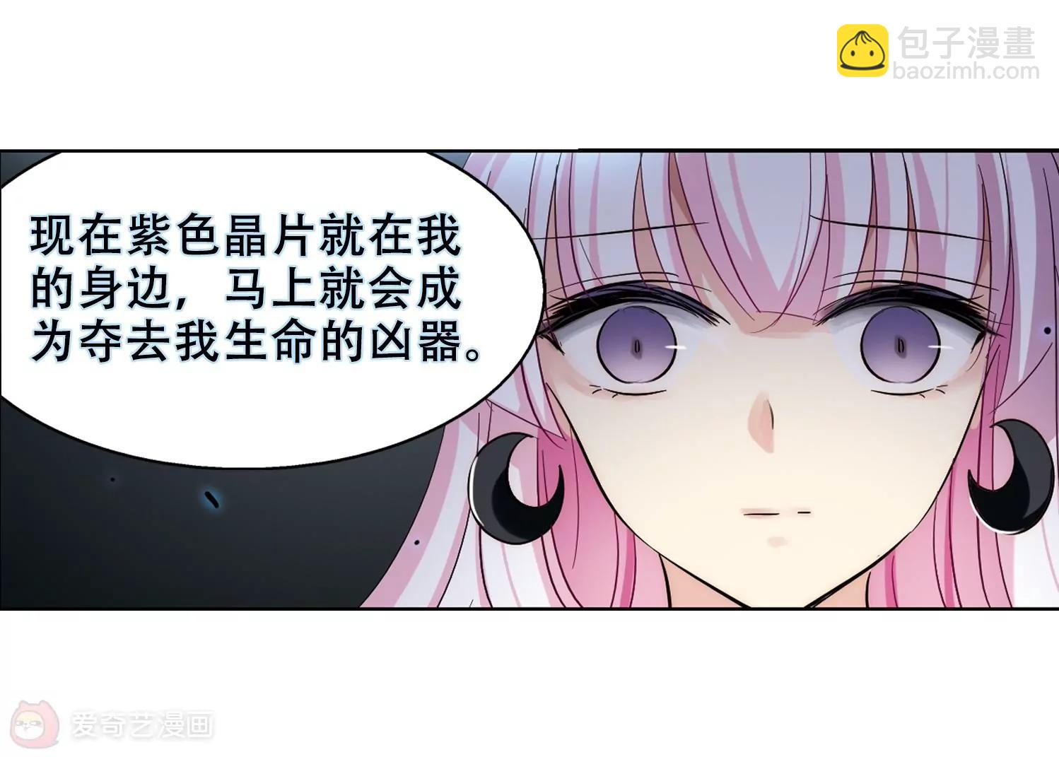 🍶穿越西元3000后 第425话  最后的遗言1 第20页