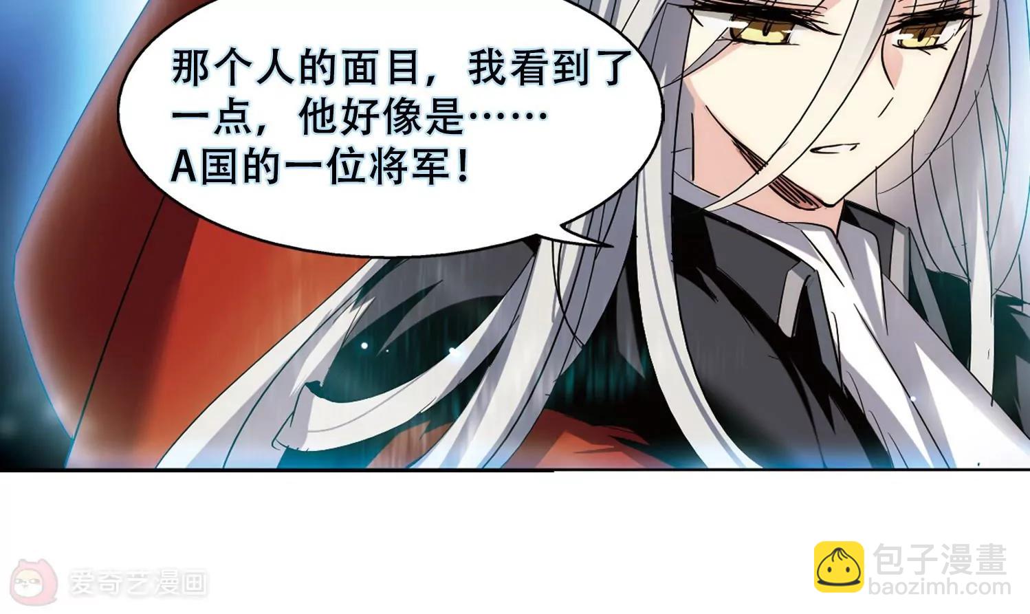 🍶穿越西元3000后 第425话  最后的遗言1 第22页