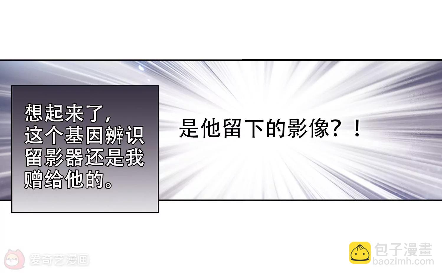 🍶穿越西元3000后 第425话  最后的遗言1 第8页