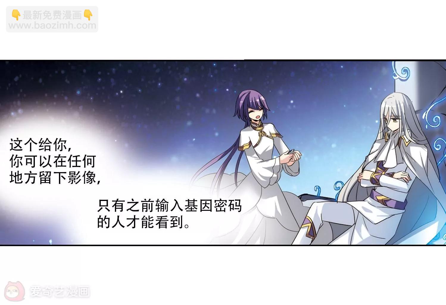 🍶穿越西元3000后 第425话  最后的遗言1 第9页