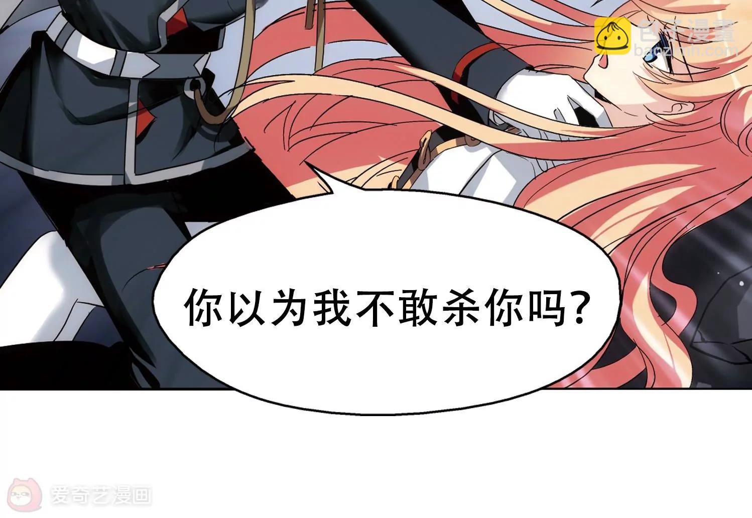 🍶穿越西元3000后 第427话  最后的遗言3 第12页