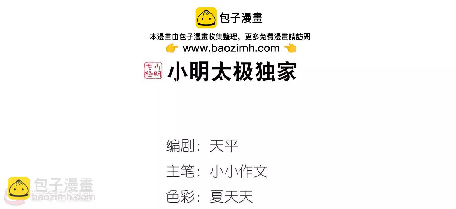 🍶穿越西元3000后 第427话  最后的遗言3 第2页