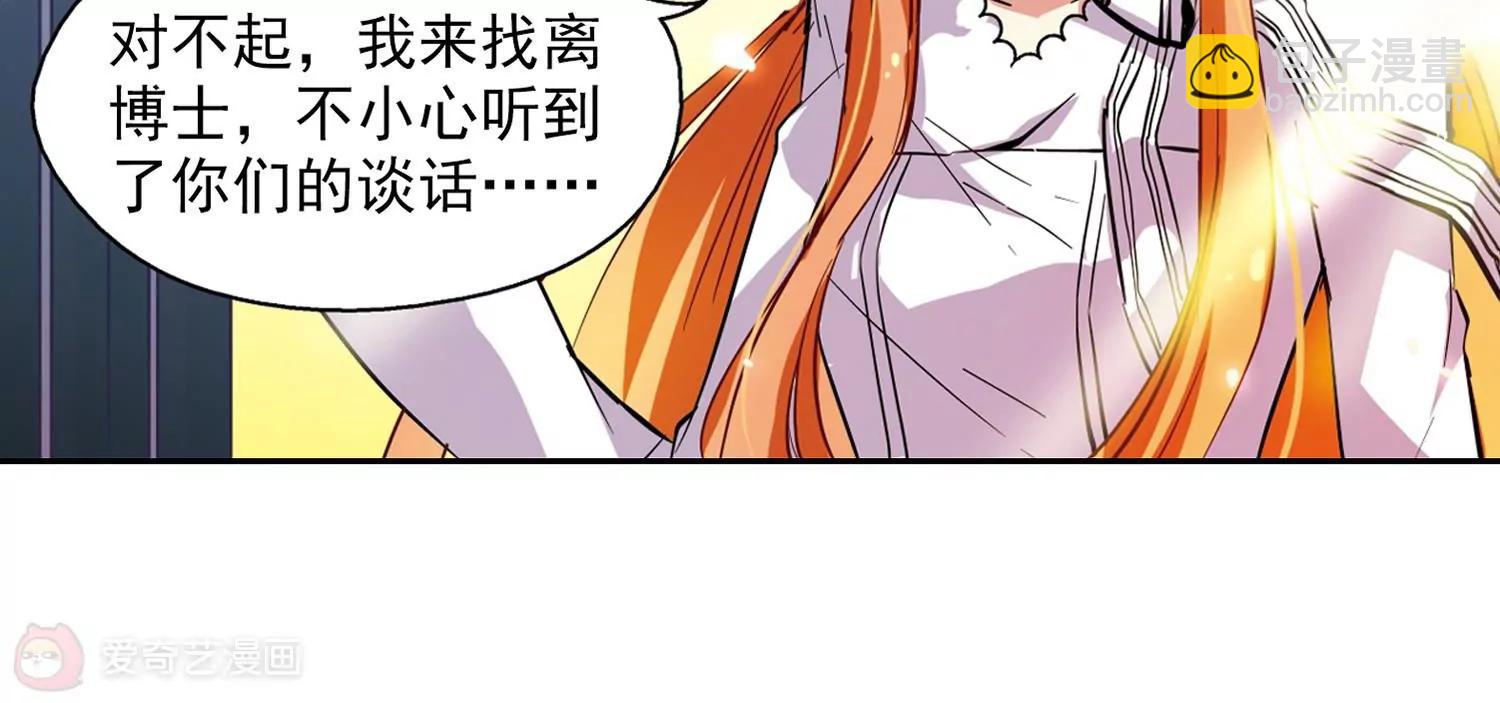 🍶穿越西元3000后 第41话  晨光轻舞3 第12页