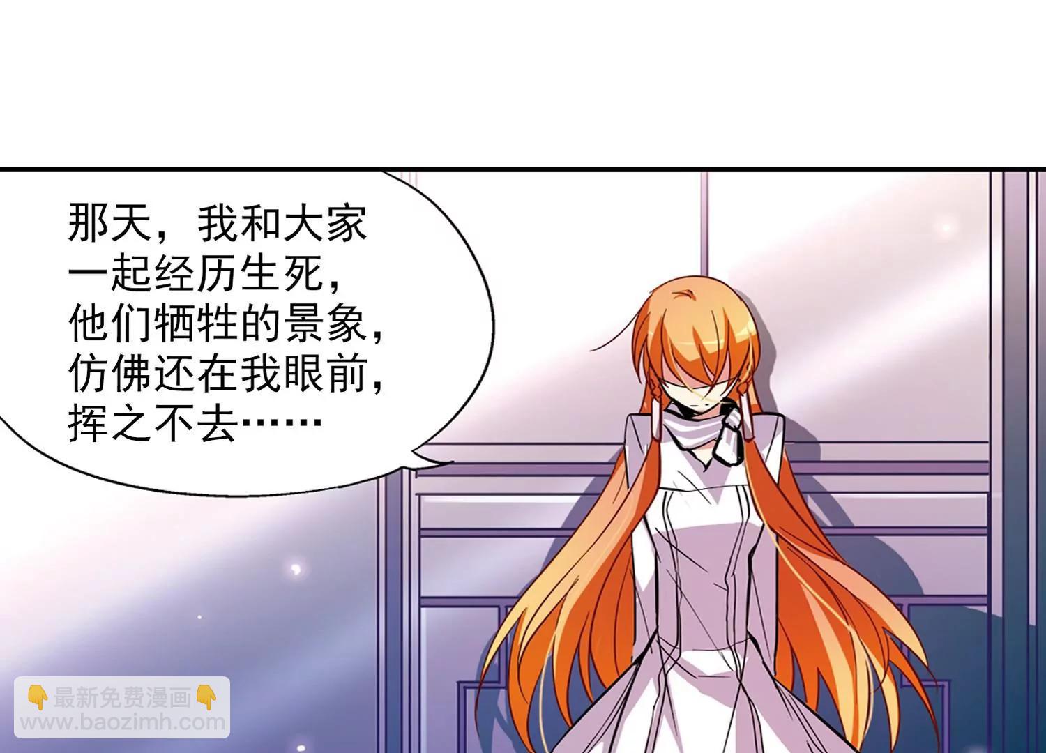 🍶穿越西元3000后 第41话  晨光轻舞3 第13页