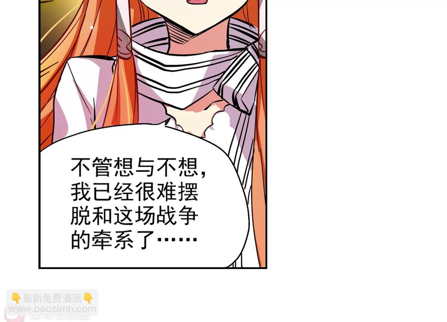 🍶穿越西元3000后 第41话  晨光轻舞3 第16页