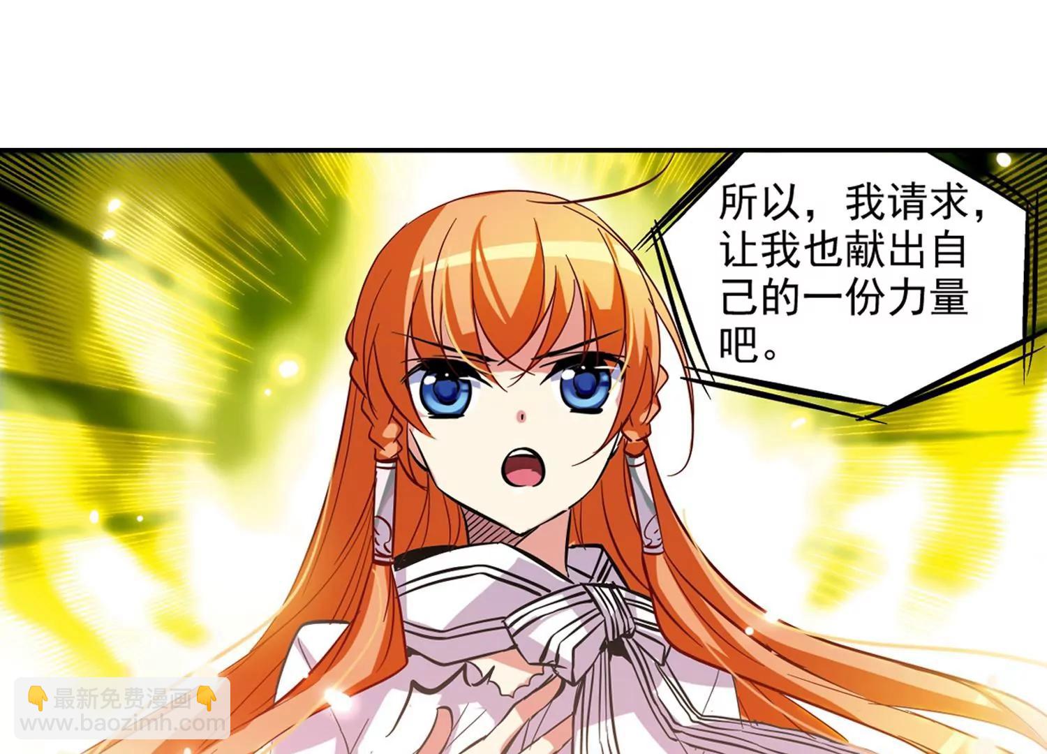 🍶穿越西元3000后 第41话  晨光轻舞3 第21页