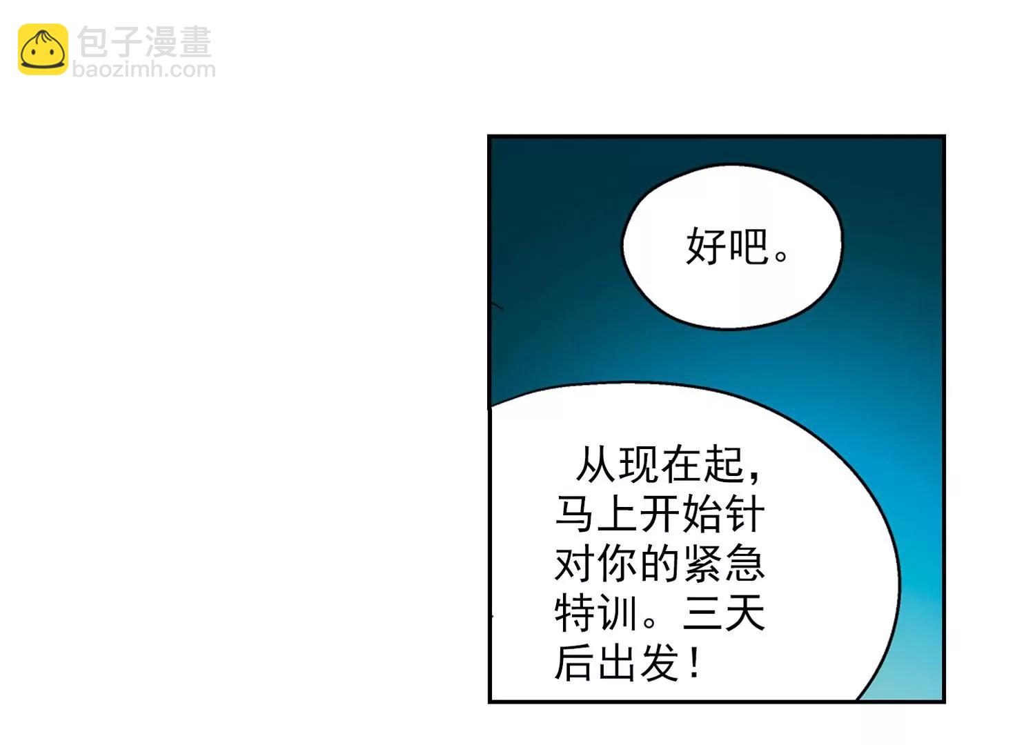 🍶穿越西元3000后 第41话  晨光轻舞3 第27页