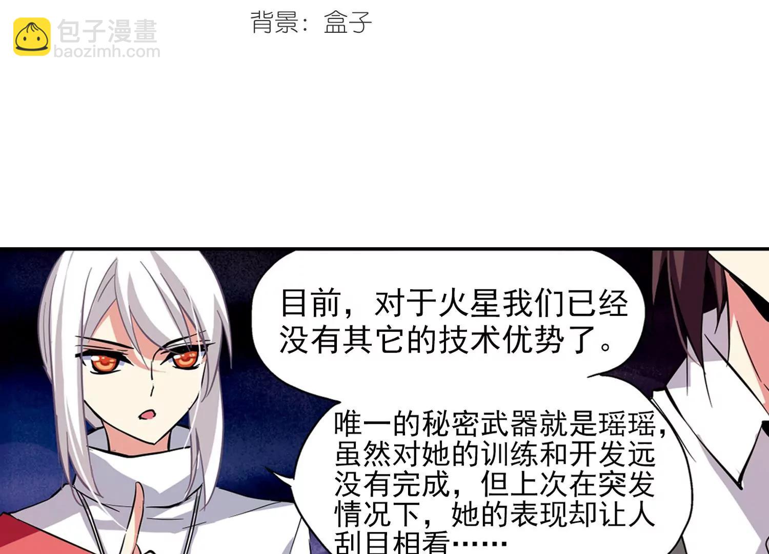 🍶穿越西元3000后 第41话  晨光轻舞3 第3页