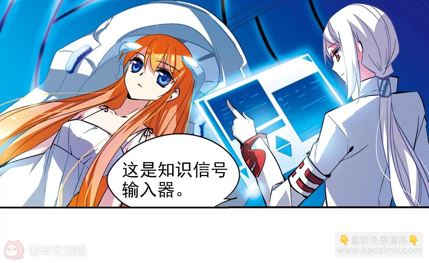 🍶穿越西元3000后 第41话  晨光轻舞3 第31页