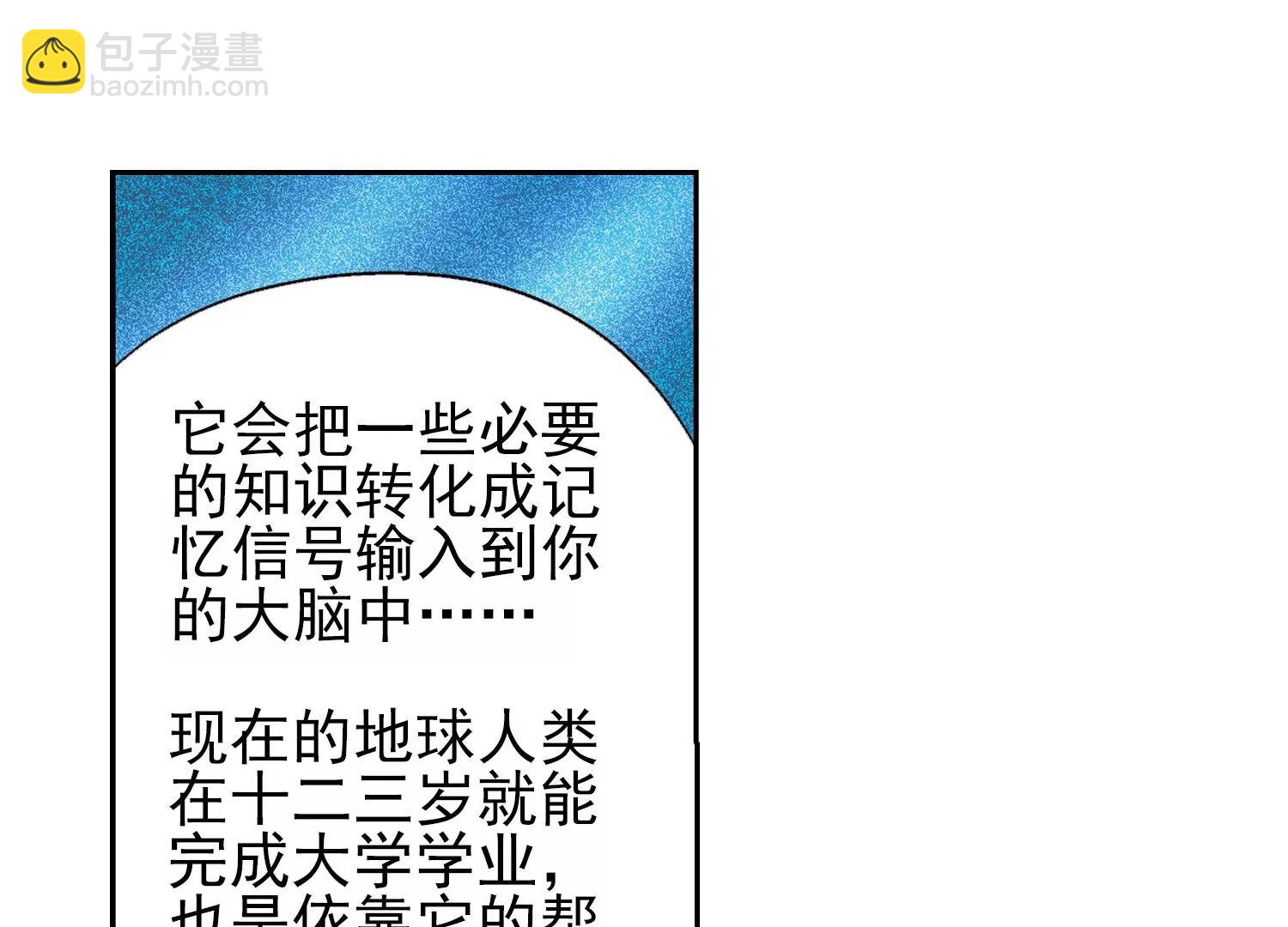🍶穿越西元3000后 第41话  晨光轻舞3 第32页