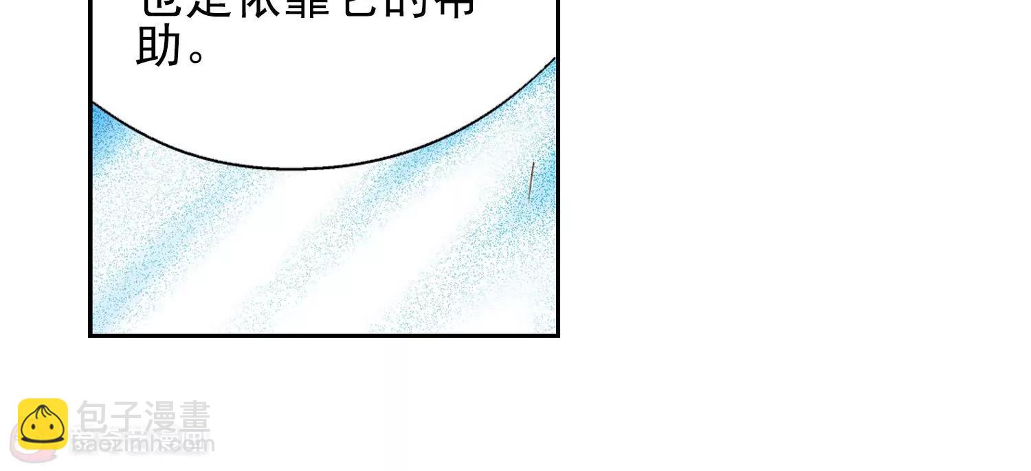 🍶穿越西元3000后 第41话  晨光轻舞3 第33页