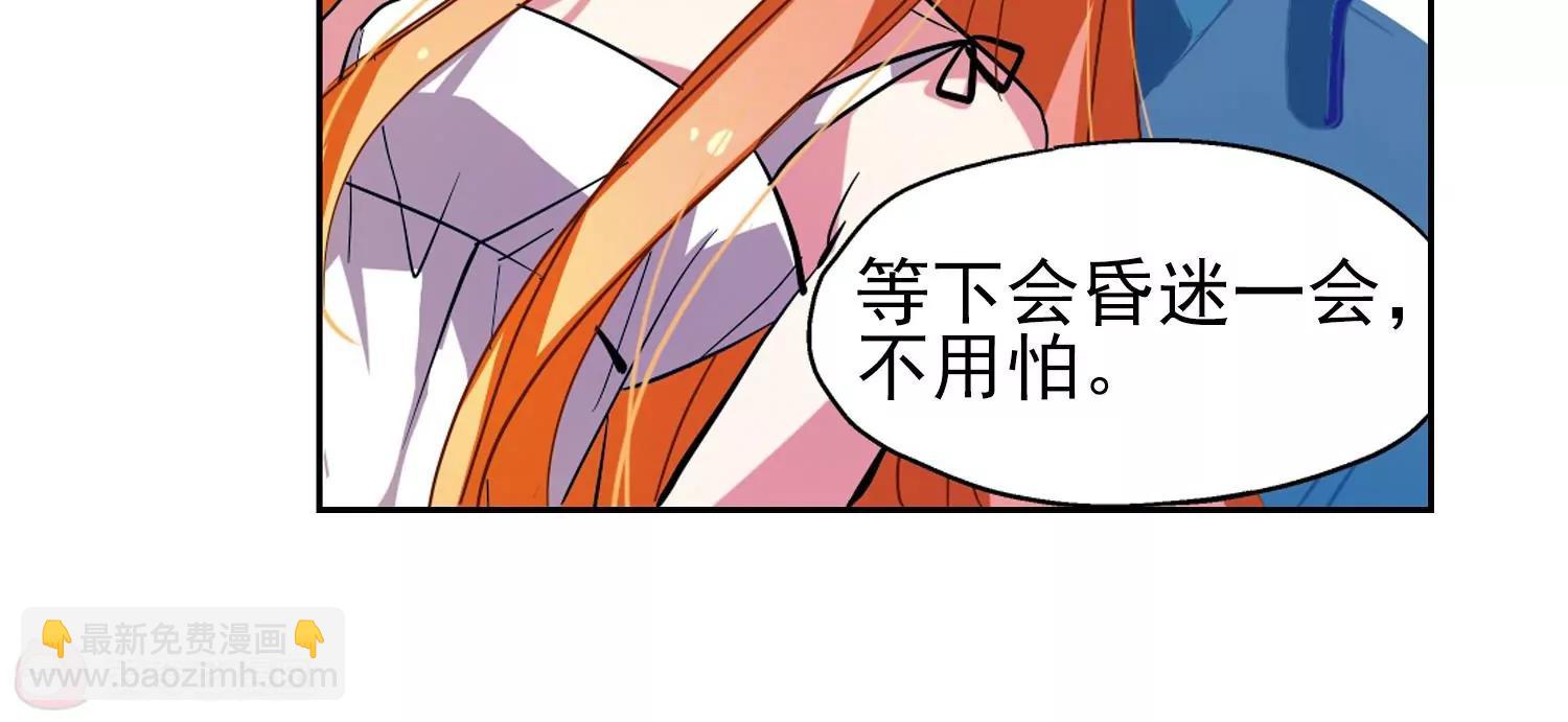 🍶穿越西元3000后 第41话  晨光轻舞3 第35页