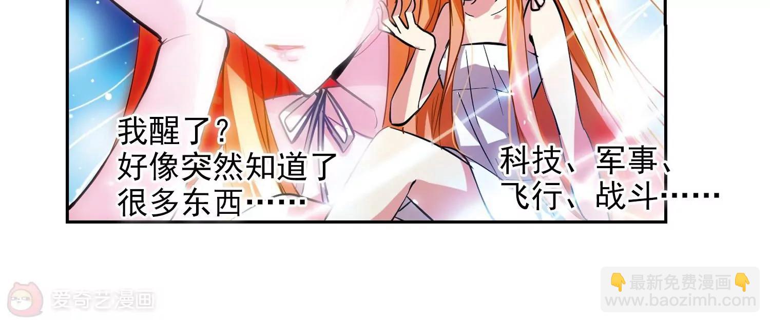 🍶穿越西元3000后 第41话  晨光轻舞3 第42页