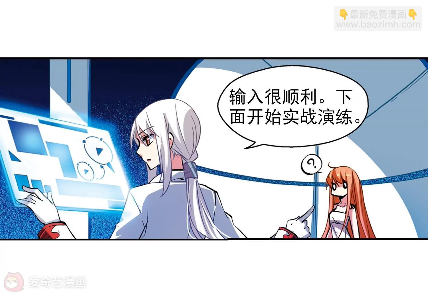 🍶穿越西元3000后 第41话  晨光轻舞3 第45页