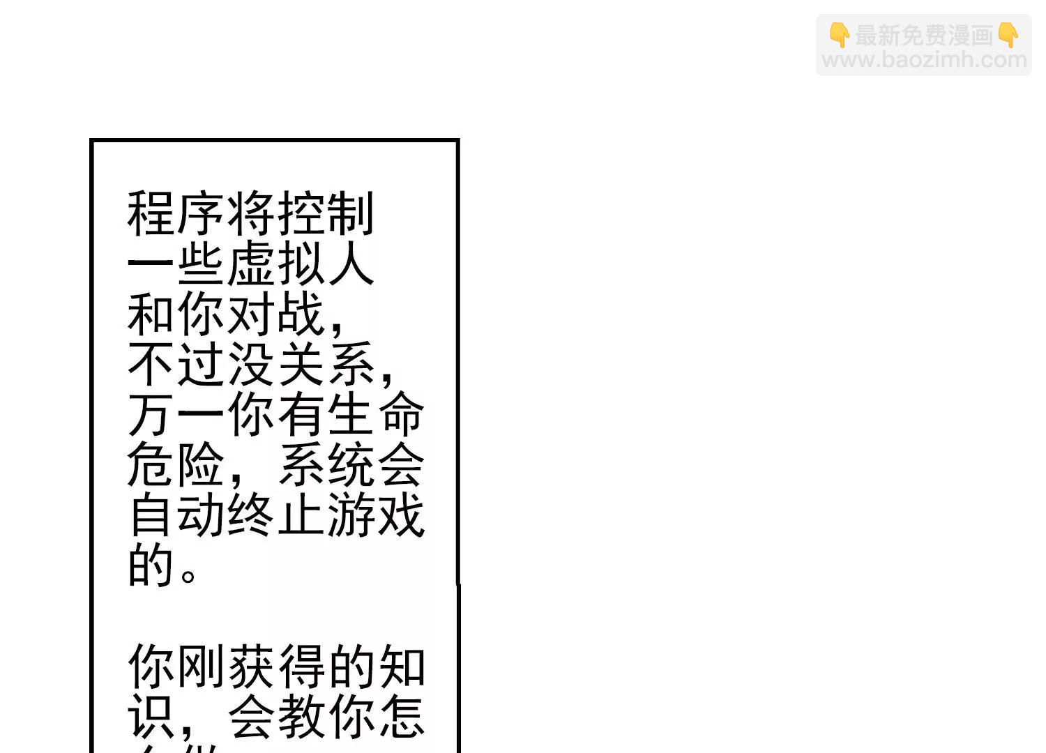 🍶穿越西元3000后 第41话  晨光轻舞3 第46页