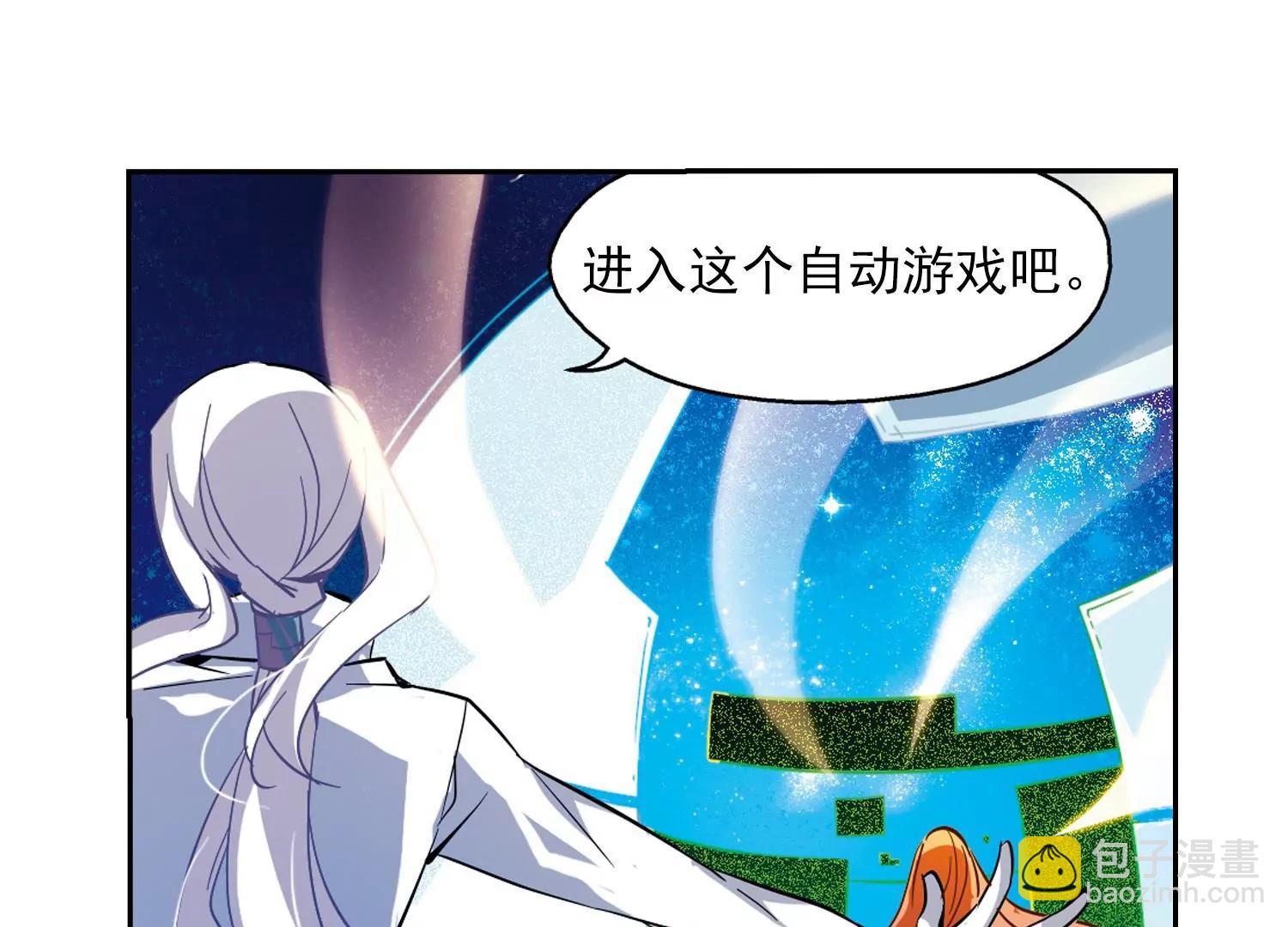 🍶穿越西元3000后 第41话  晨光轻舞3 第48页