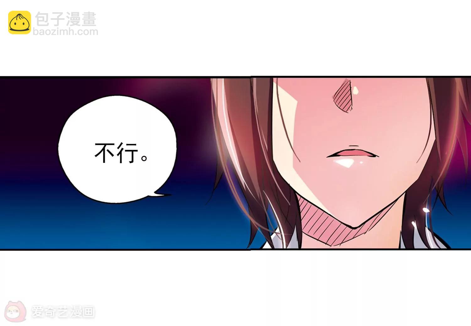 🍶穿越西元3000后 第41话  晨光轻舞3 第5页