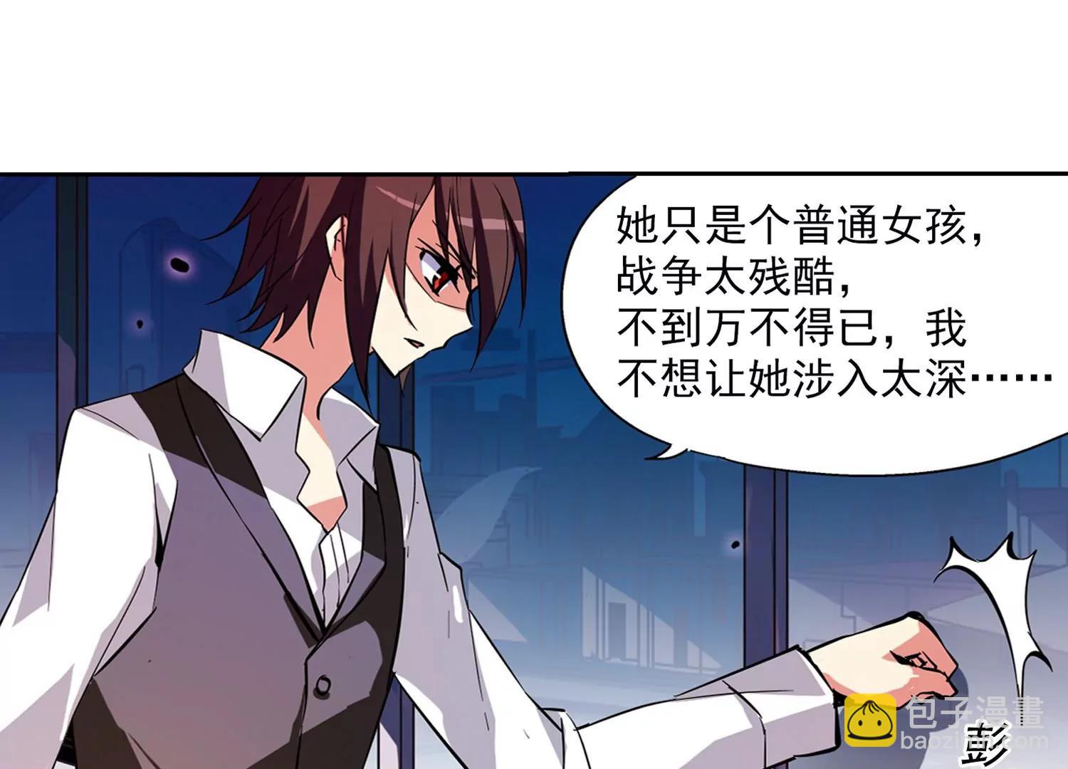 🍶穿越西元3000后 第41话  晨光轻舞3 第6页