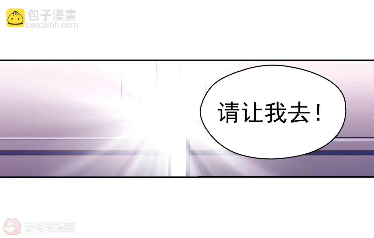 🍶穿越西元3000后 第41话  晨光轻舞3 第8页