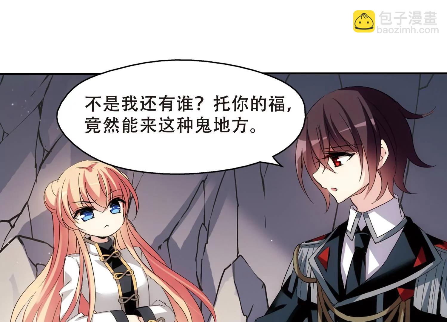 🍶穿越西元3000后 第429话  独处2 第12页